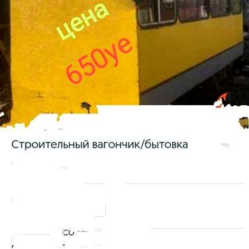 Кунг бытовка домик дача