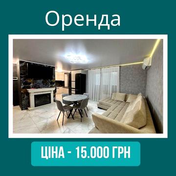 Оренда однокімнатної квартири в Центрі міста