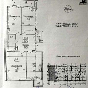 Лучшая цена! ЖК Павловский Квартал Продам 3 комн квартиру 104 м2 AB ЖК Павловский Квартал