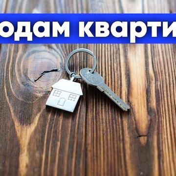 Продам квартиру в центрі міста