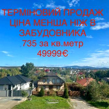 Продам чудову квартиру на 3 поверсі з гарним краєвидом. ЖК Озерний край