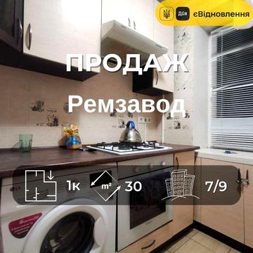 1-кімнатна квартира проспект Миру район Рути RD