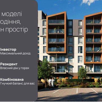 Апартаменти в Поляниці Буковель ЖК GRONO