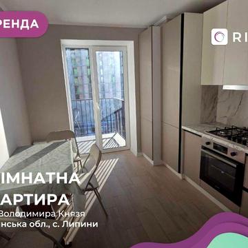 Оренда стильної квартири ЖК Перший квартал