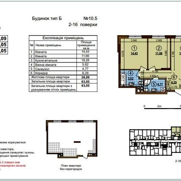 Вид у двір 2к квартира ЖК Варшавський 3 будинок 10.5 Виноградар ЖК Варшавський 3