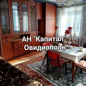Продам дом. Можно под гос., программу. АН "Капитал" Овидиополь.