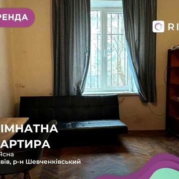 Оренда однокімнатної квартири по вул. Ясна 32