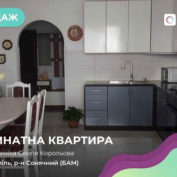 Простора та світла двокімнатна квартира.