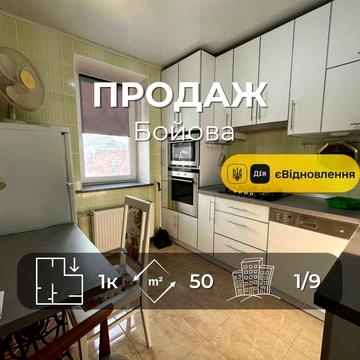 Продається затишна 2-кімнатна квартира, 50 м². Бойова. LD
