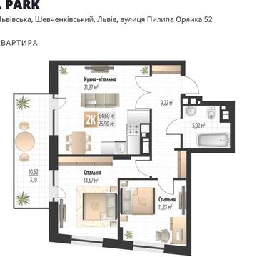 Продаж 2-кім квартири, ЖК Soul Park, 1 черга, південна сторона ЖК Soul Park