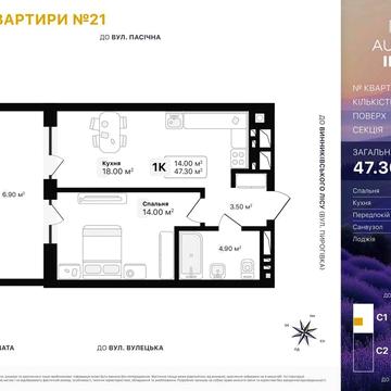 1-кімнатна квартира від забудовника.
ЖК Auroom Inspo