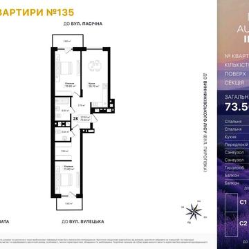 2-кімнатна квартира від забудовника.
ЖК Auroom Inspo