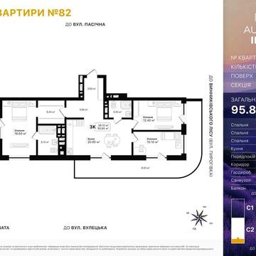 3-кімнатна квартира від забудовника. ЖК Auroom Inspo