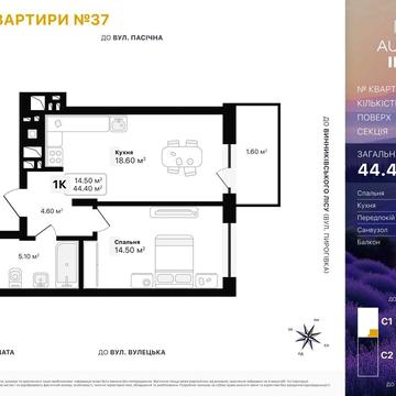 1-кімнатна квартира від забудовника. ЖК Auroom Inspo