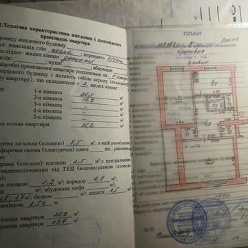 Продам двокімнатну квартиру в с.Кропивня Вишгородського р-н