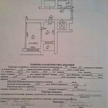Продаж 2-кімнатної квартири в самому центрі Дублян  34000$.