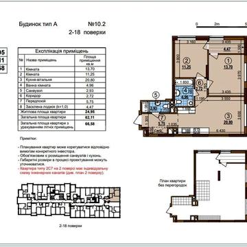 БЕЗ% 2к квартира ЖК Варшавський3 Будинок 10.2 Виноградар ЖК Варшавський 3