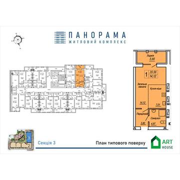 Продаж 1к Квартира Маршала Жукова вулиця ЖК Панорама