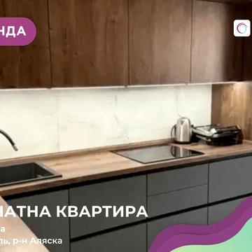 Здається 1-кімнатна квартира у Тернополі , вул. Іллєнка 3в