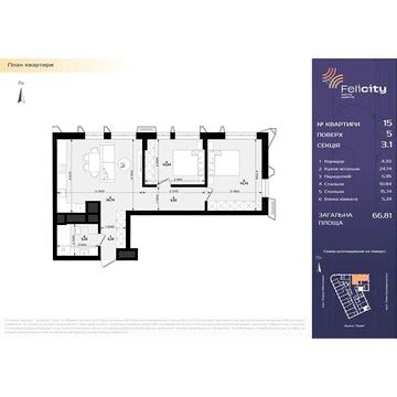 Продаж 2к Квартира Мікльоша Карла вулиця ЖК Felicity