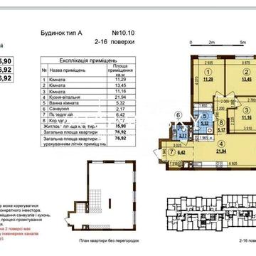 Продаж 3 к квартири ЖК Варшавський ЖК Варшавський