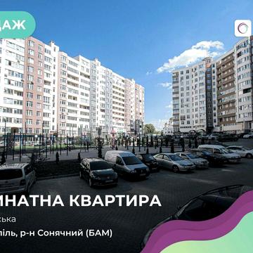 Продається 2-кімнатна затишна квартира загальною площею 54,3 м2 ЖК Матла