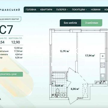 ПРОДАЖ 1к квартири на ЖК Варшавський3 41.54м2 б.10.10