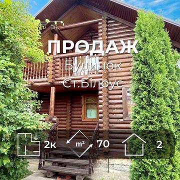 2-х Поверховий будинок зі зрубу+17 соток/ Ремонт /SZ