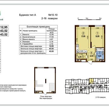 Варшавський 3 буд.10.10 1С4 Перепоступка ЖК Варшавський 3