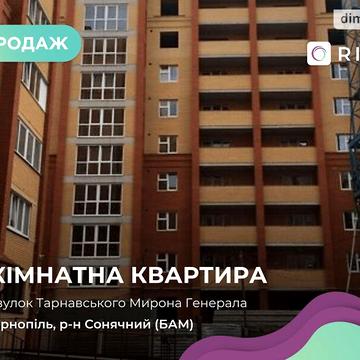 Продаж 2к Квартира Генерала Мирона Тарнавського провулок