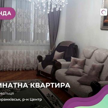 Пропонується в оренду затишна та світла двокімнатна квартира