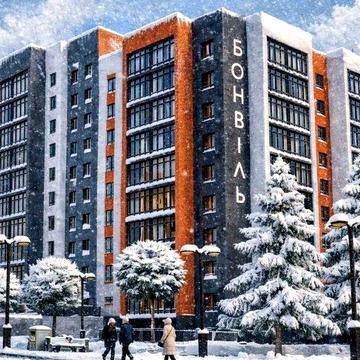 Квартири в новобудові від забудовника , ЖК "БОНВІЛЬ" , супер ціна. ЖК Бонвіль