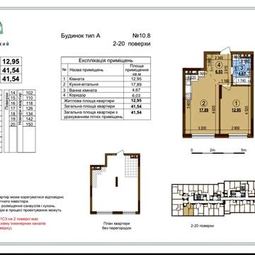 ЖК «Варшавський » буд.10.8, тип 1С3. Від власника ЖК Варшавський