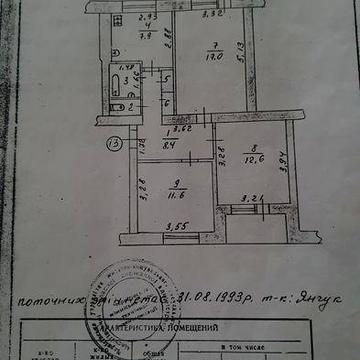 Продам 3 ком. квартиру ,,Астра