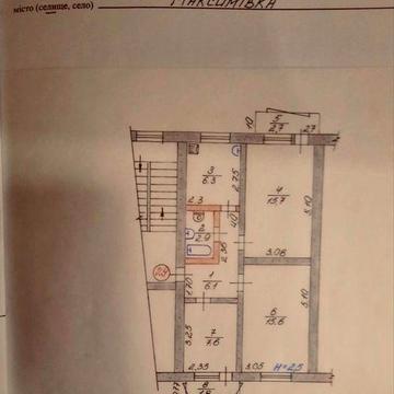 Трикімнатна квартира
