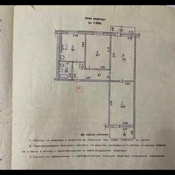 Квартира трех комнатная от собственника
