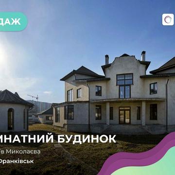 Просторий 2-поверховий будинок  у м.Івано-Франківськ