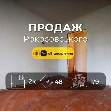 2 кімнатна квартира під фінішне оздоблення.1 поверх. Рокосовського(SP)