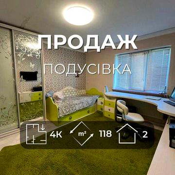 Продається будинок 118 м² у дачному кооперативі «Весна», Подусівка. LD