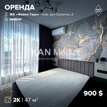 Оренда неймовірної 2к квартири 46,5 м2 в ЖК Файна Таун! БЕЗ КОМІСІЇ