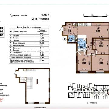 Продаж 3х кімнатної квартири ЖКВаршавськкий3  76.82м2 ЖК Варшавський 3