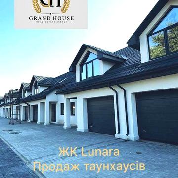 Продам таунхаус в ЖК Lunara. Район Лелеківка.