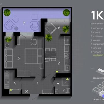 Продам квартиру з патіо у Манхетен АП 58м2 (зданий будинок) ЖК Manhattan UP