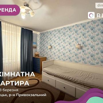 Довгострокова оренда 1к Квартира 8 Березня вулиця