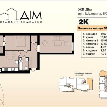 Продаж 2к світлої двосторонньої квартири в новому будинку! ЖК Дім