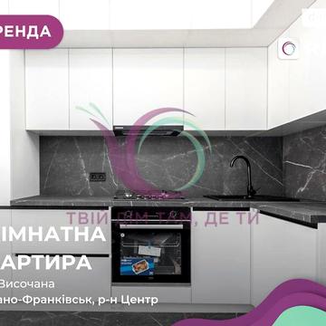 Довгострокова оренда 1к Квартира Височана Семена вулиця