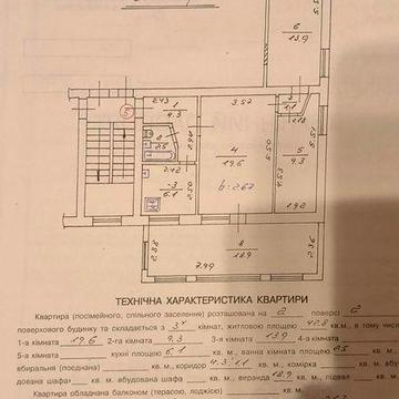 3 кімнатна квартира Брюховичі вул Івасюка (Власник)