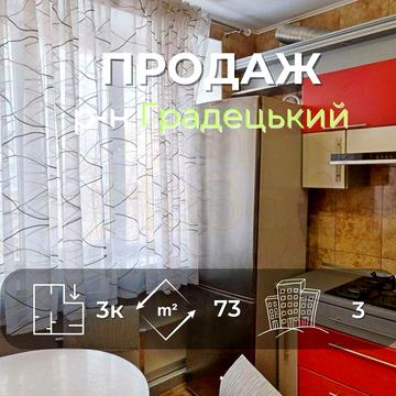 3 кімнатна квартира 73м2 з ремонтом, 3 поверх район Градецький-KI
