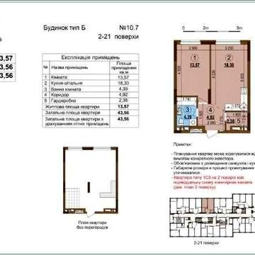 В. Змиенка, ЖК "Варшавский 3", дом 10.7, тип 1С3 ЖК Варшавский 3
