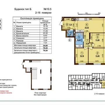 И. Выговского, ЖК "Варшавский 3", дом 10.5, тип 3С2 ЖК Варшавский 3